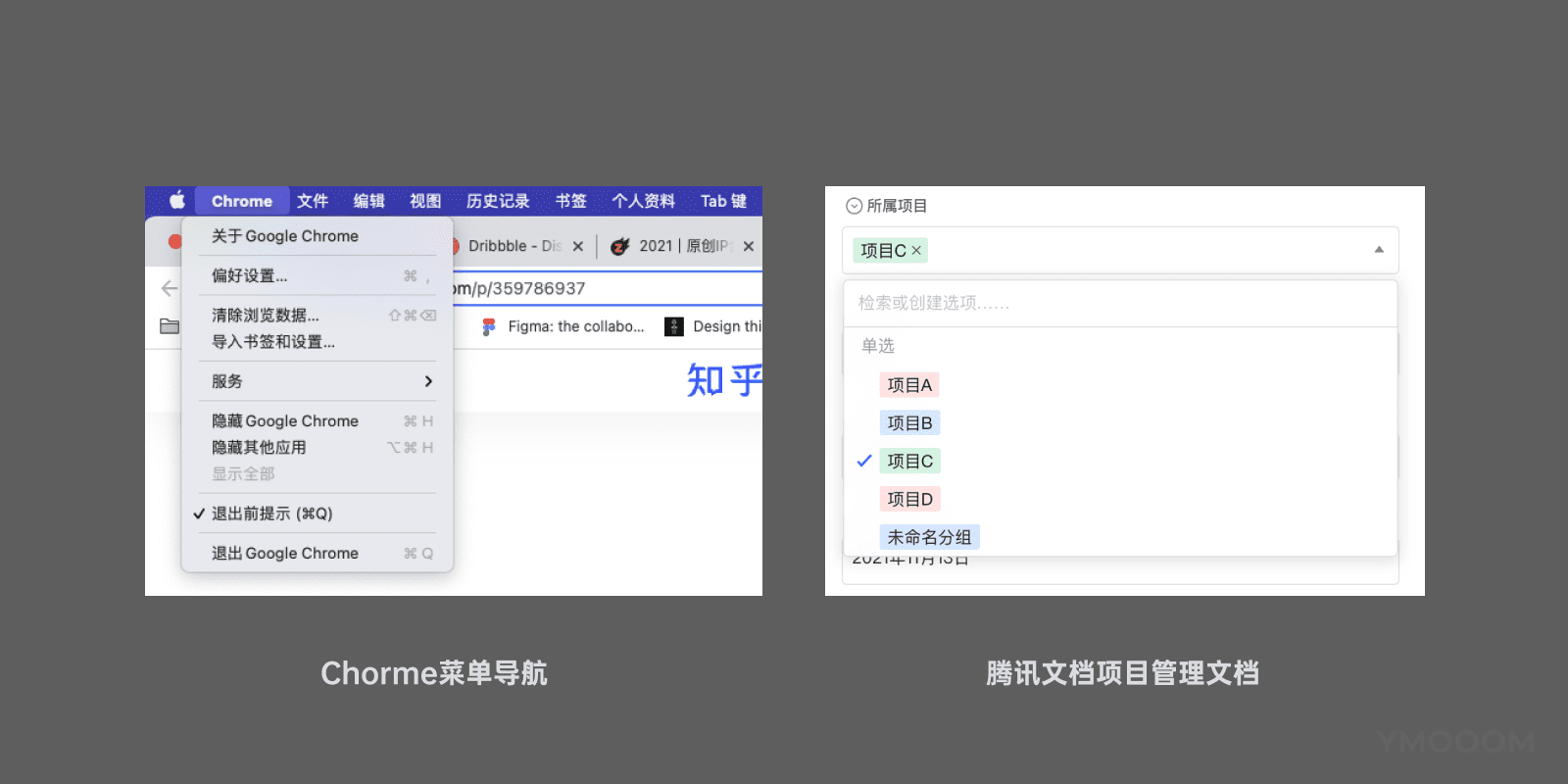 “下拉菜单”和“选择器”的产品设计分析