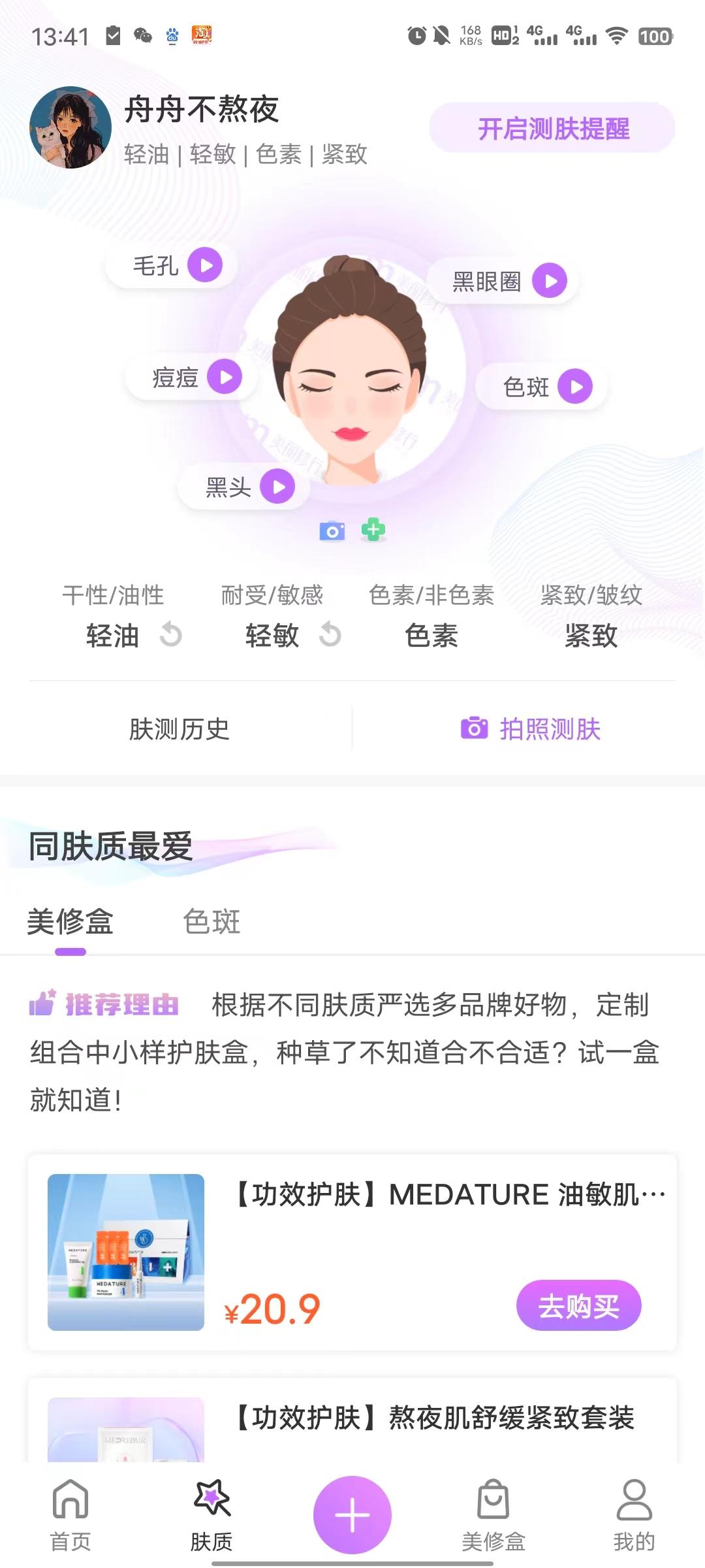 化妆品的成分之战：美丽修行竞品分析报告