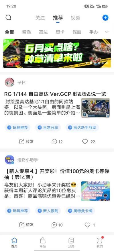 造物App竞品分析