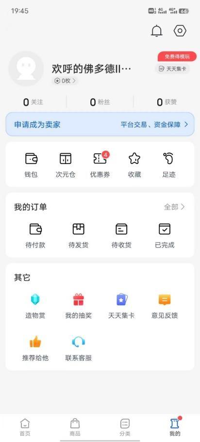 造物App竞品分析