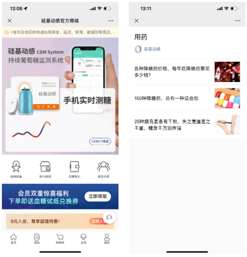 硅基仿生从0到1的私域运营策略｜有赞