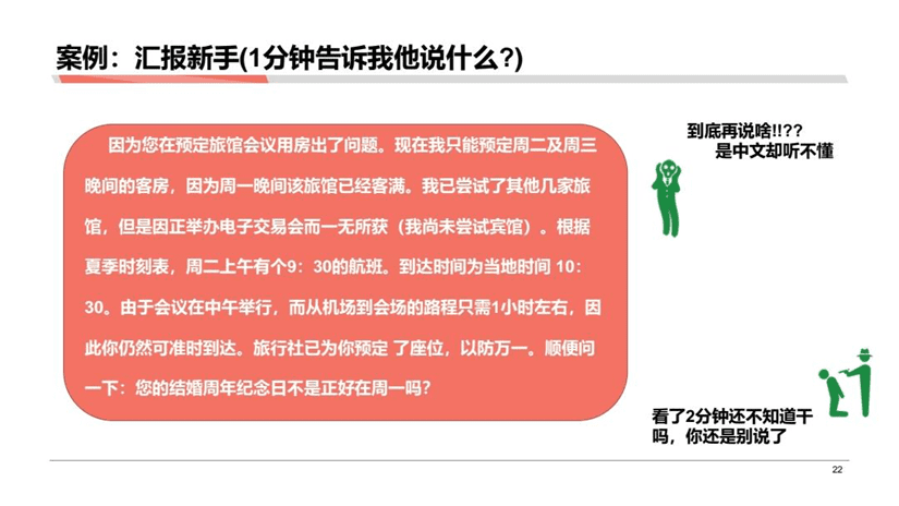 黄家翰：分析成果落地的一些困难以及解决困难的方式方法