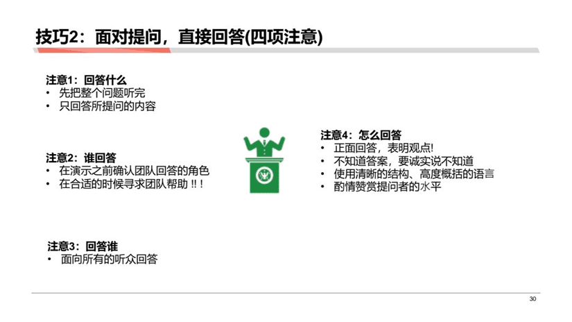 黄家翰：分析成果落地的一些困难以及解决困难的方式方法