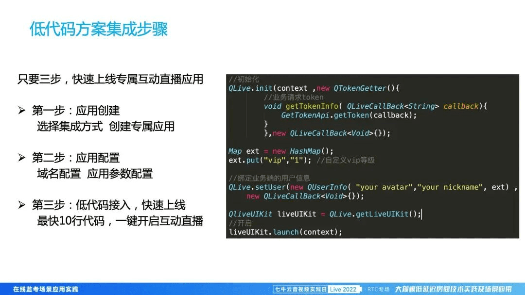 七牛云宣利民：在线监考场景的应用实践