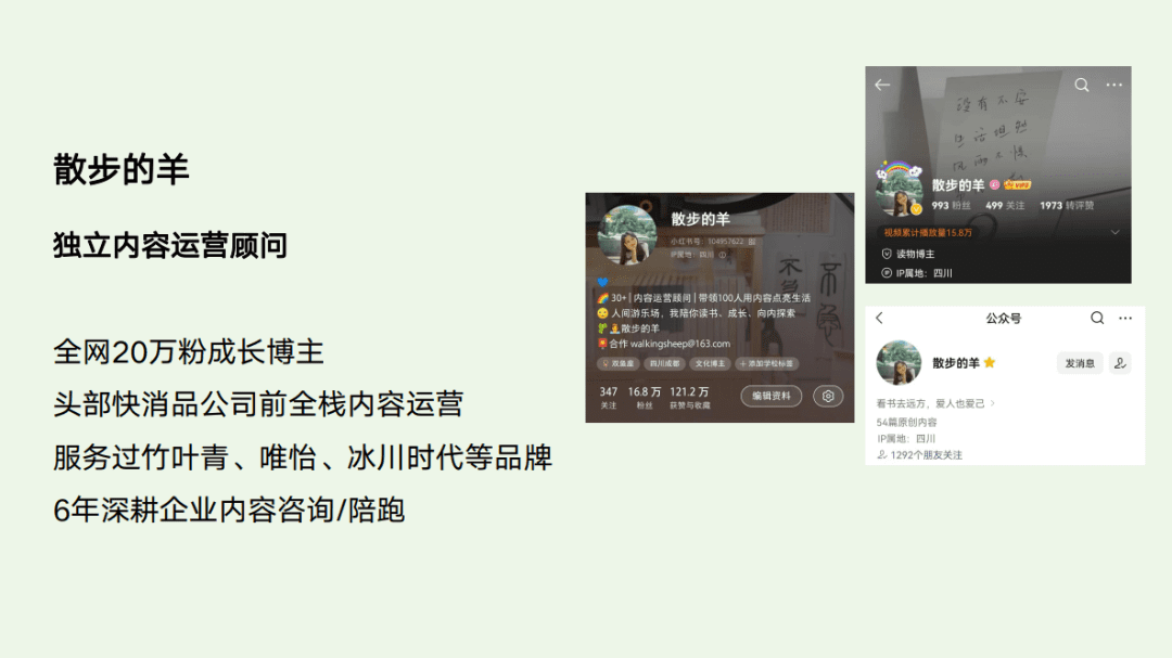 个人博主养成之路：如何从0到1运营小红书