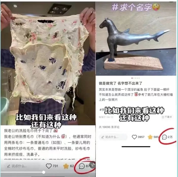 小红书评论区热闹的底层逻辑