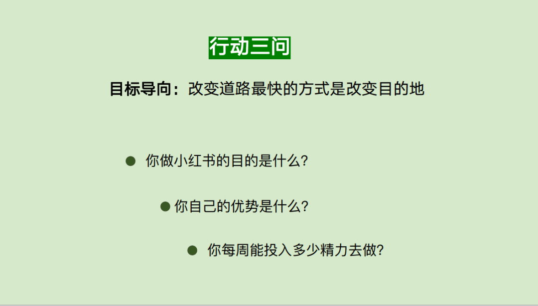 个人博主养成之路：如何从0到1运营小红书