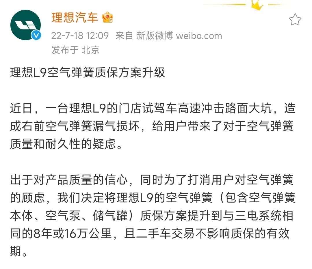 财报成绩不佳、车型青黄不接，理想等待L9救场