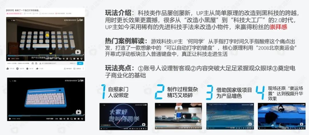 从年轻到粘性，从圈层到长效：品牌如何在B站文化下渐入营销佳境｜微博易