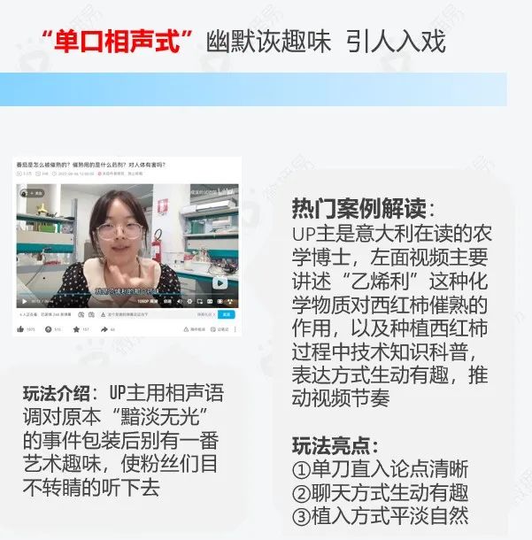 从年轻到粘性，从圈层到长效：品牌如何在B站文化下渐入营销佳境｜微博易