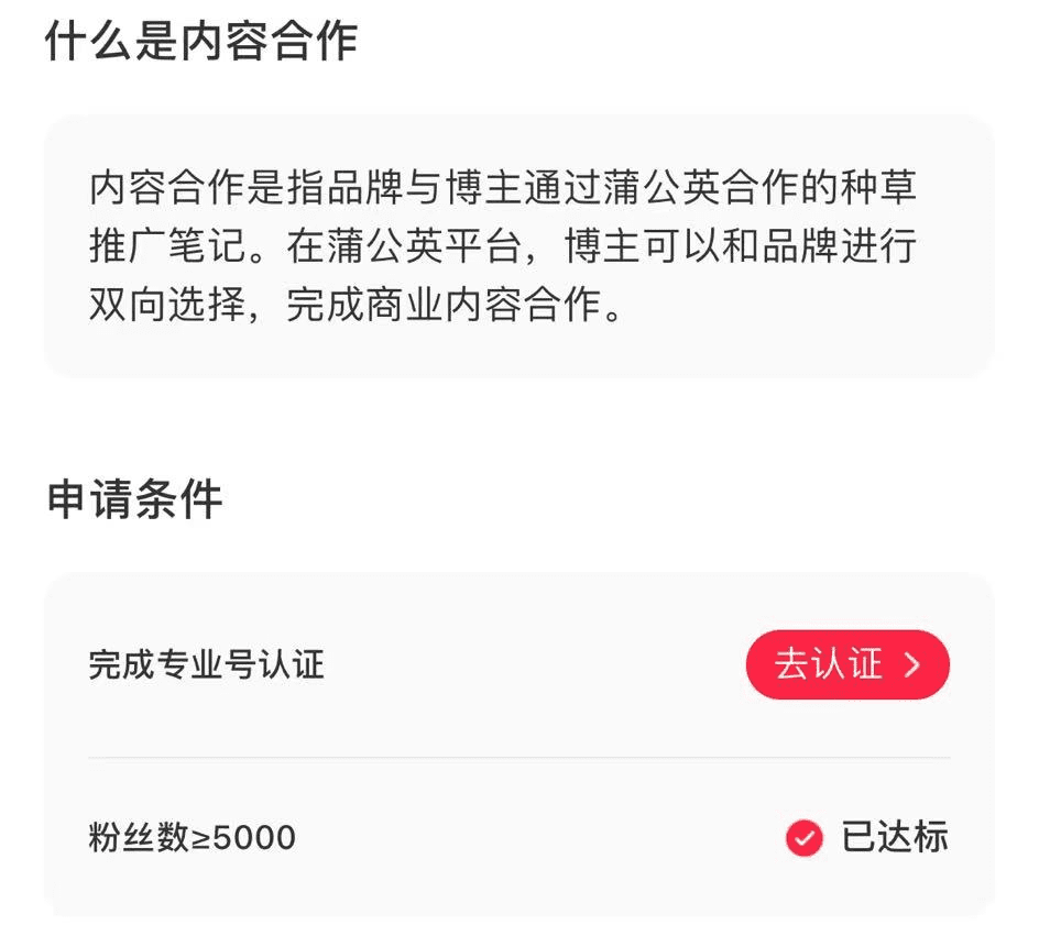 素人铺量可以合规进行了！小红书KOC获官方认可！