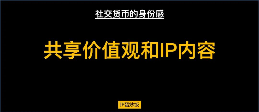 陈格雷：小蛮腰定律，社交货币的诞生