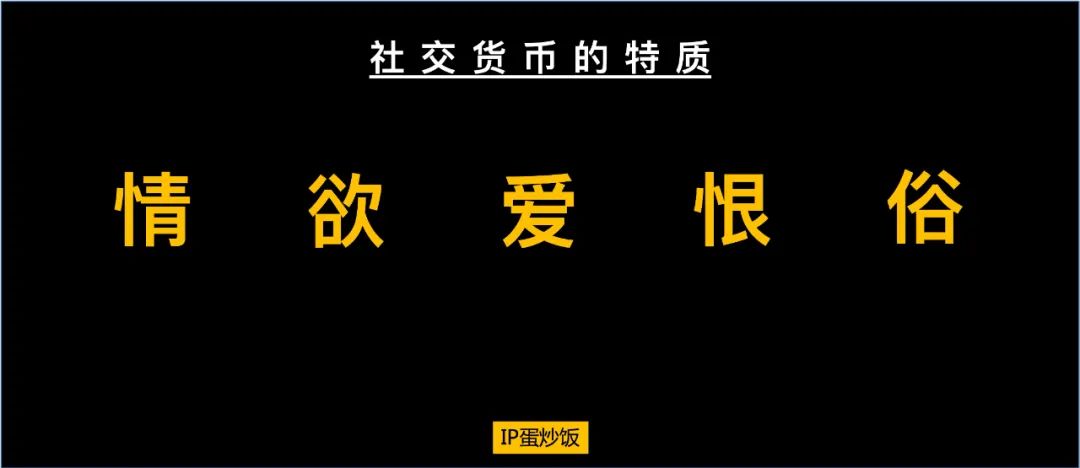 陈格雷：小蛮腰定律，社交货币的诞生