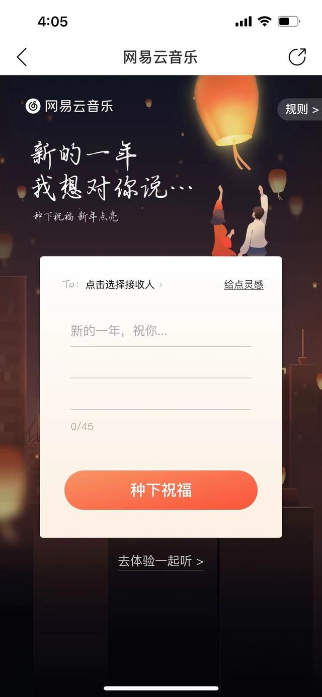 网易云音乐的AARRR用户增长模型