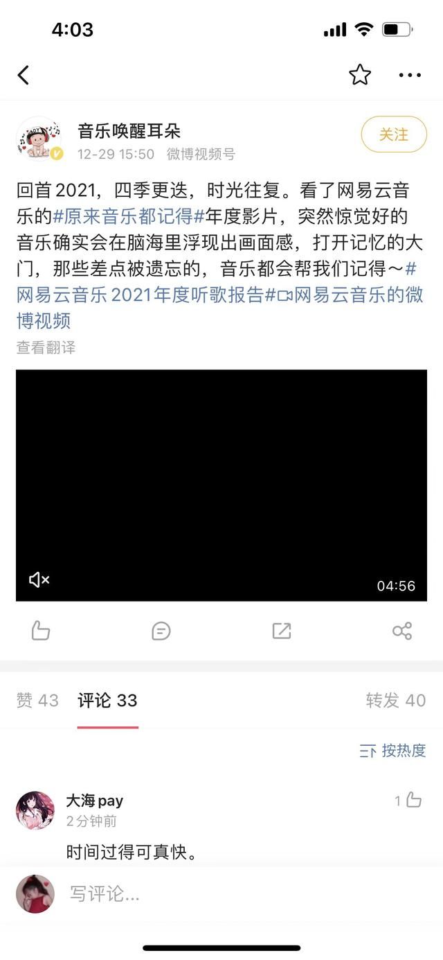 网易云音乐的AARRR用户增长模型