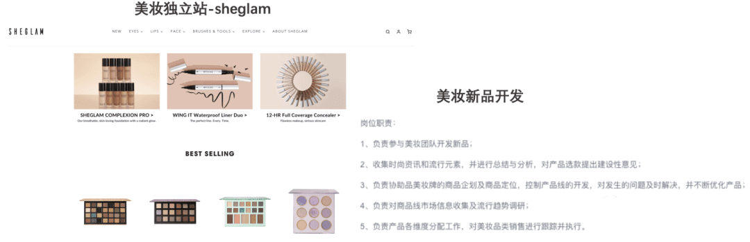 DTC品牌如何实现流量与供应链协同？以SHEIN为例