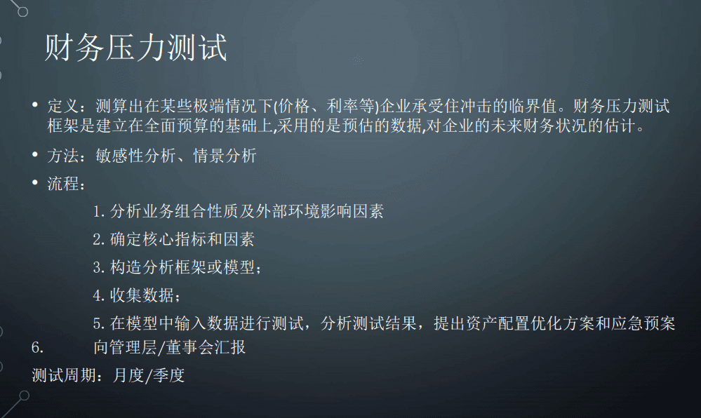 CEO视角：现金流管理的底层逻辑和核心要素￼