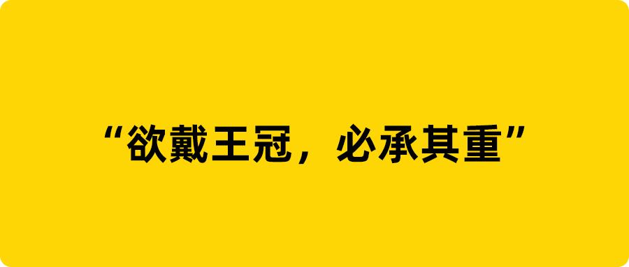 高合汽车：“欲戴王冠，必承其重”｜后厂村