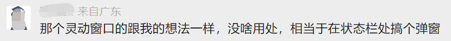 声势浩大的苹果发布会，网友看完：不买！为什么？