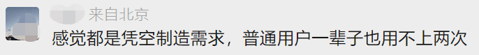 声势浩大的苹果发布会，网友看完：不买！为什么？