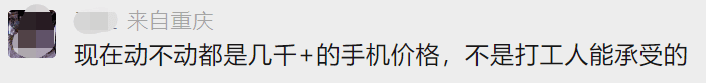 声势浩大的苹果发布会，网友看完：不买！为什么？