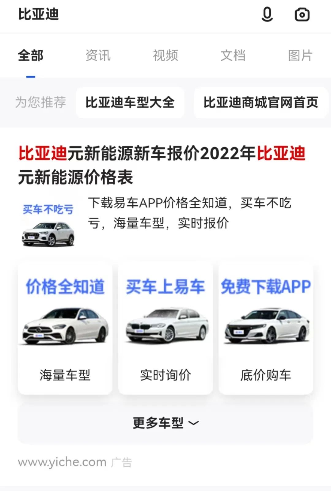 孙越：2022，怎么还有大厂觊觎搜索引擎