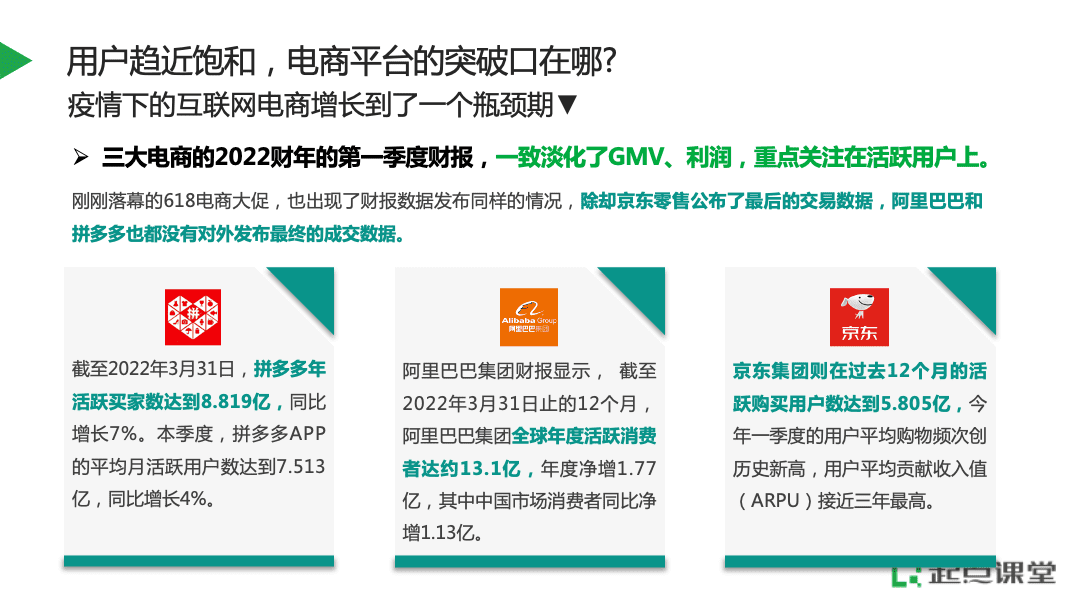 张前进：企业如何破局从增量到存量