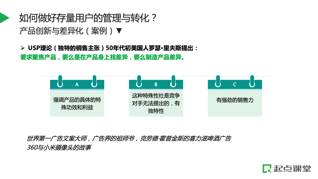 张前进：企业如何破局从增量到存量