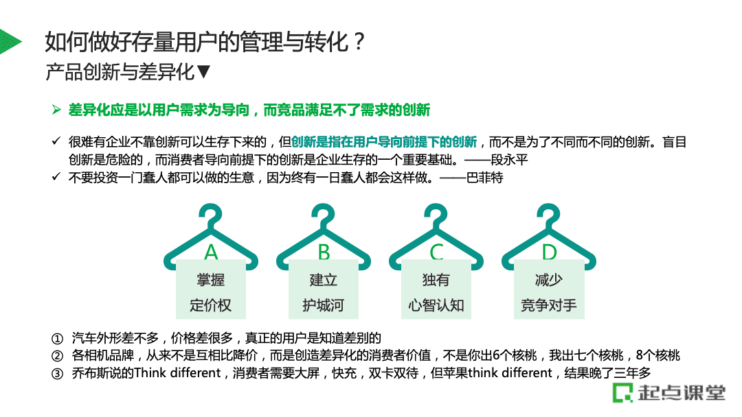 张前进：企业如何破局从增量到存量