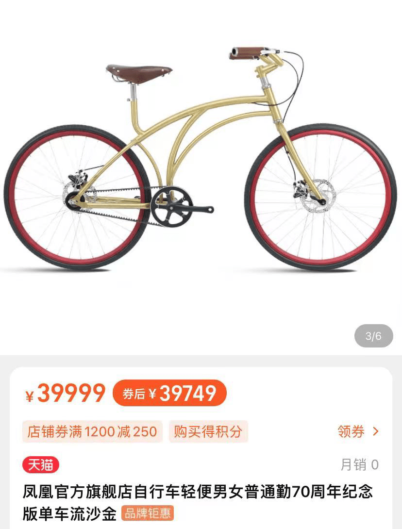 125年的老字号，辛苦半年还买不起一辆自行车？