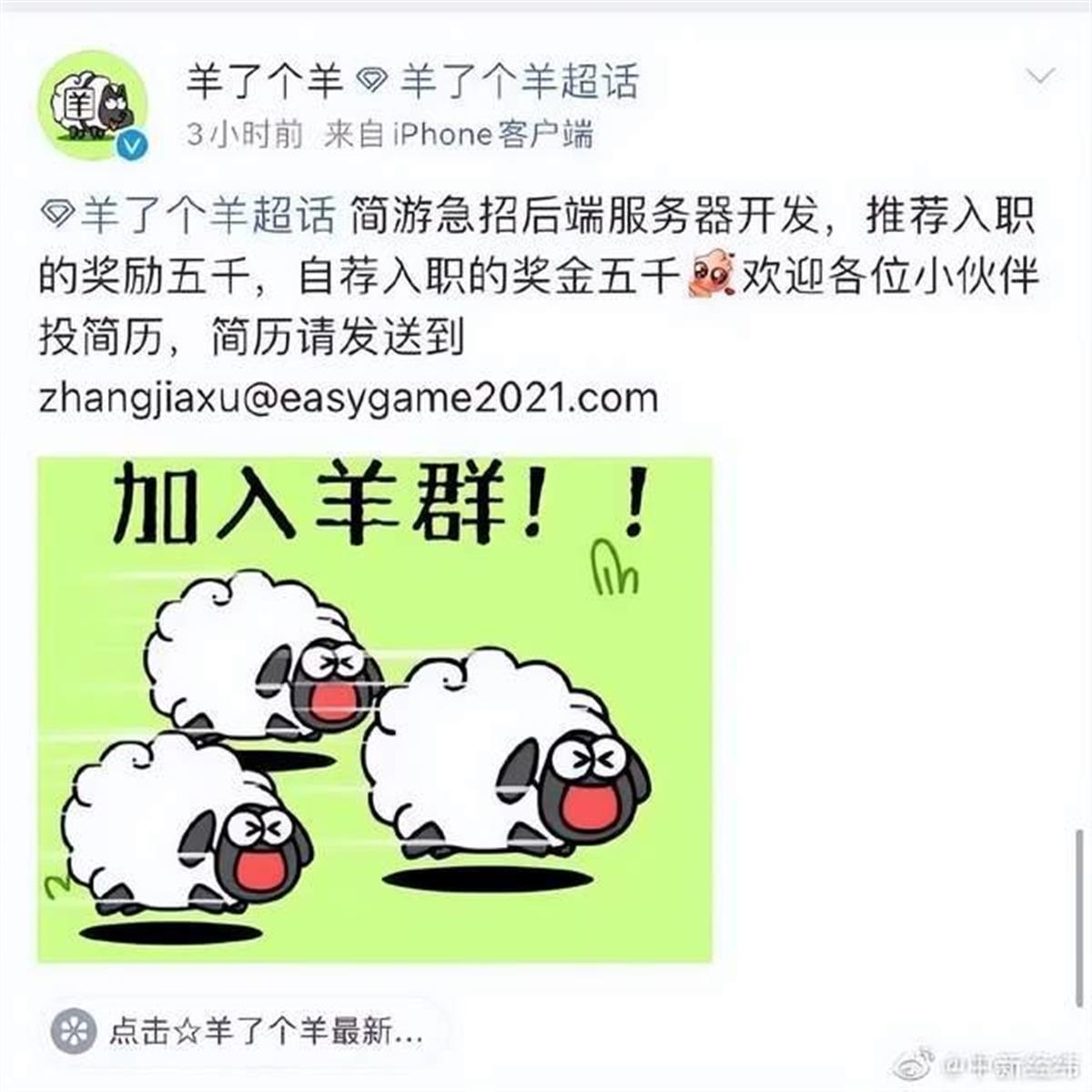 “羊了个羊”火出圈，靠难倒玩家赚钱能长久吗？