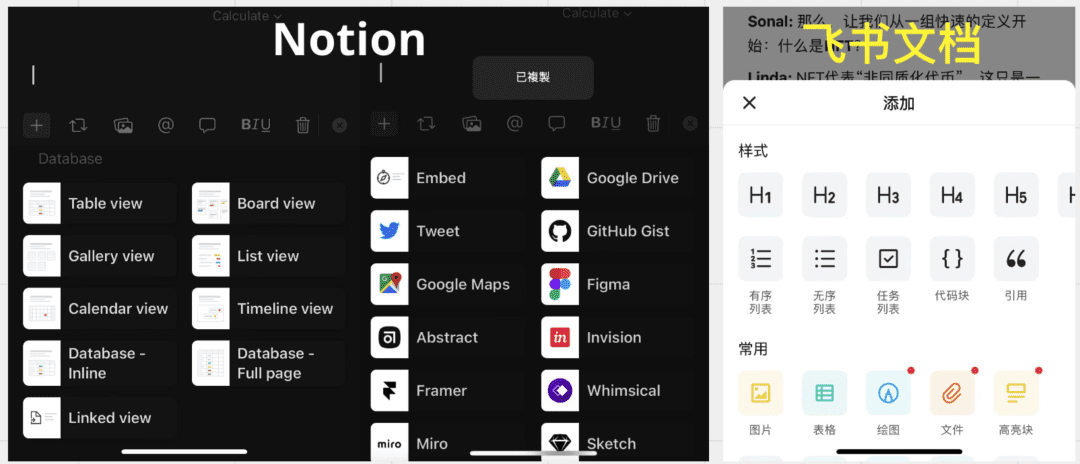 拆解Notion：PLG模式，估值百亿，团队不到200人