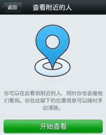 探探——SWIPE社交在中国的本土化