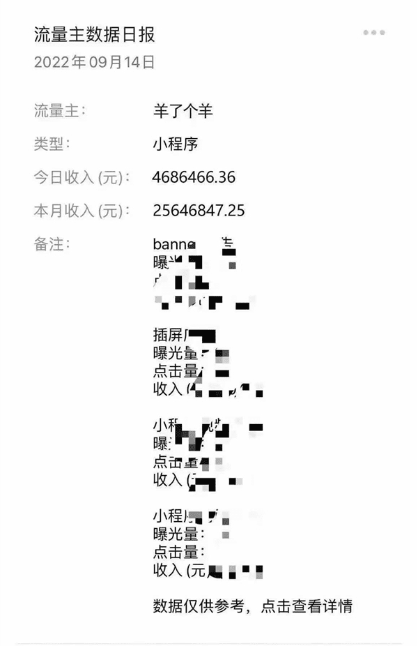 羊了个羊火得惊动了马化腾