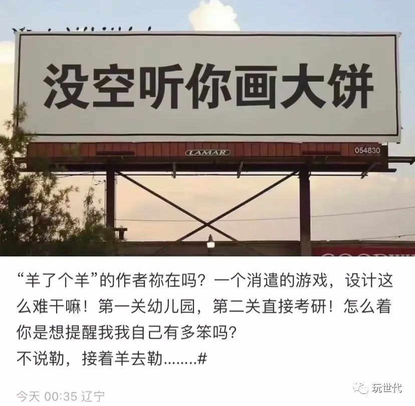 那些合成大西瓜的人，集体羊了个羊