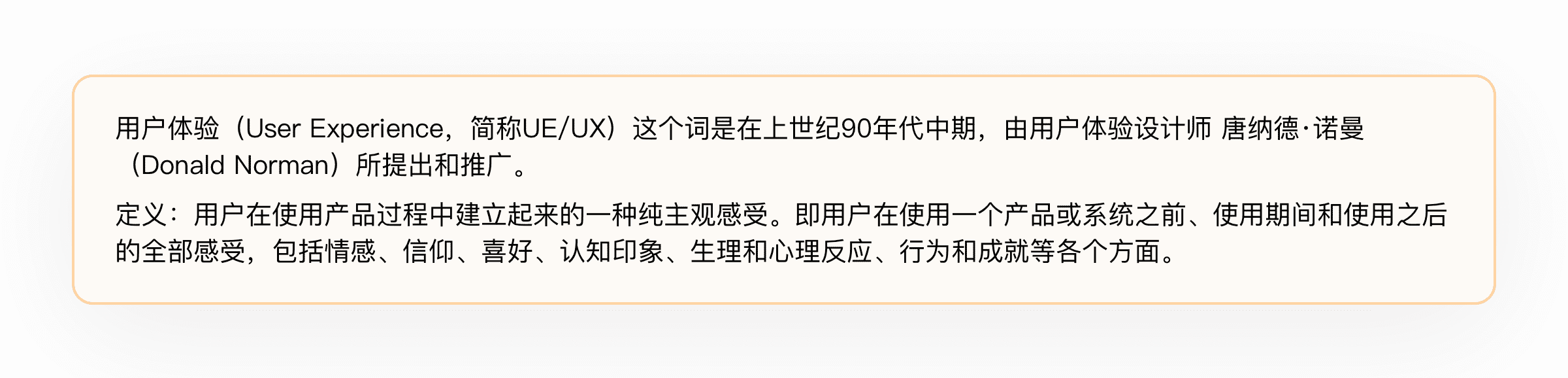 基于智能座舱场景的用户体验设计