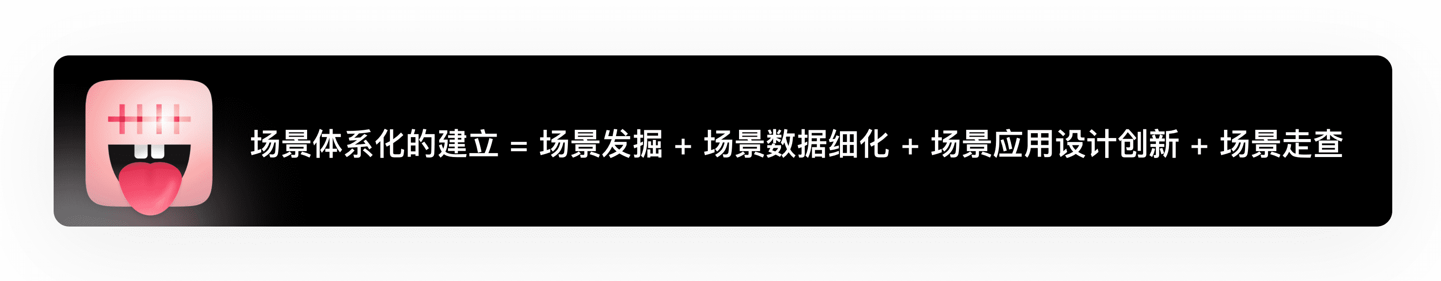 基于智能座舱场景的用户体验设计