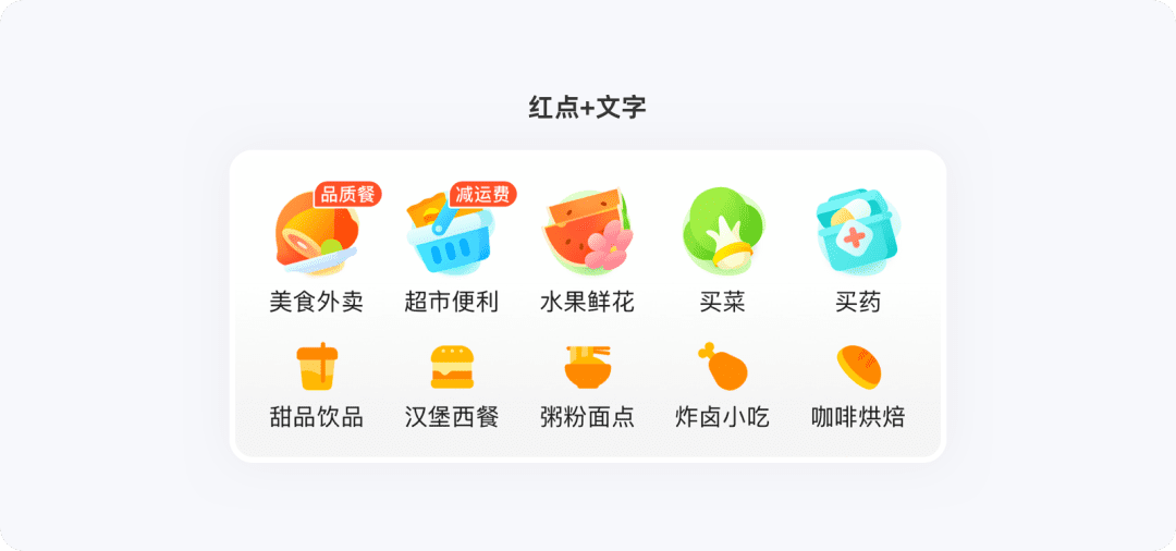 App上的小红点，让用户的触达率大幅度提升