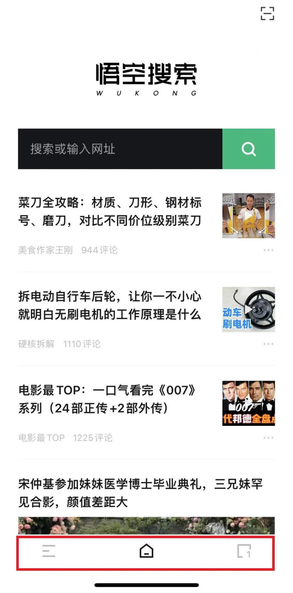 字节推出新应用：悟空搜索App，功能竟然是这个！￼