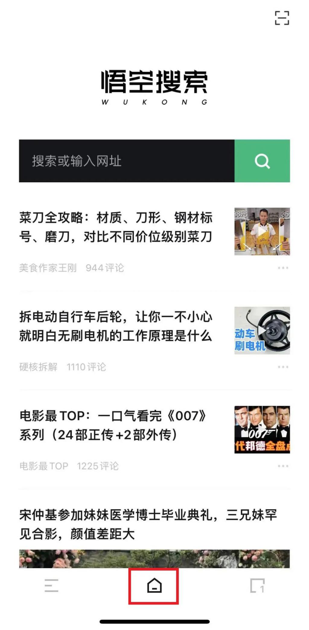 字节推出新应用：悟空搜索App，功能竟然是这个！￼