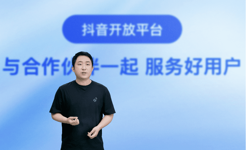 为什么说抖音开放平台是中小企业不能错过的机会？