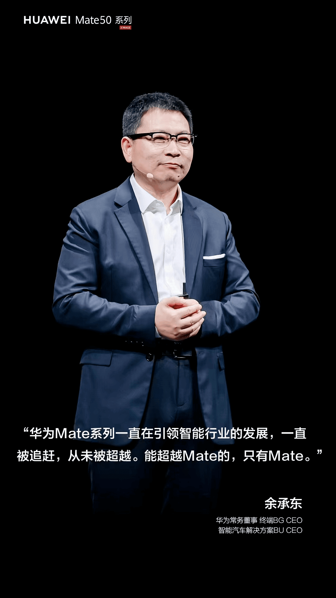 强势回归，华为Mate50系列再次激活市场