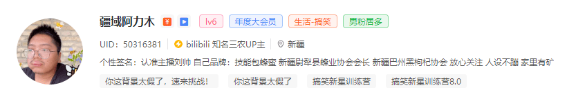 入站两周增长1200w播放！B站新人UP主竟能爆款频出