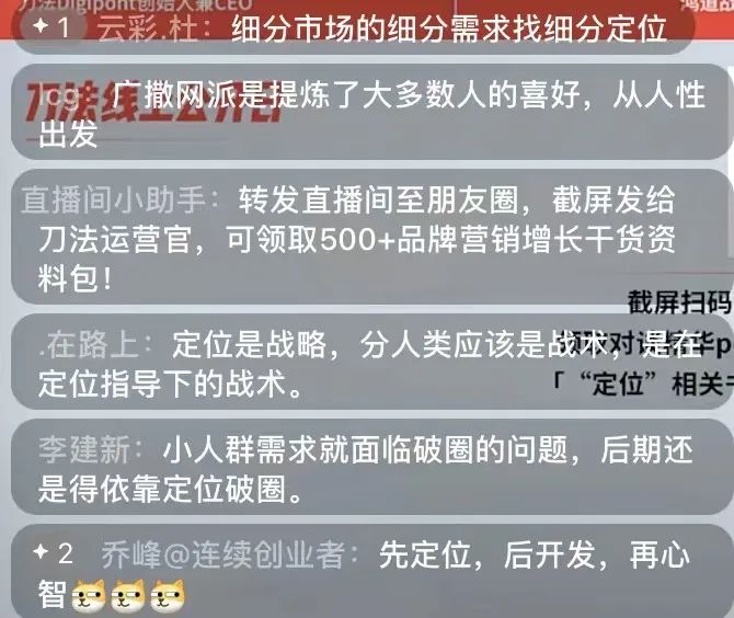 2022，定位理论和人群理论battle了一夜