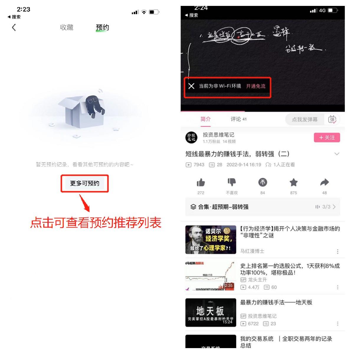 系统反馈给用户信息的常见方式