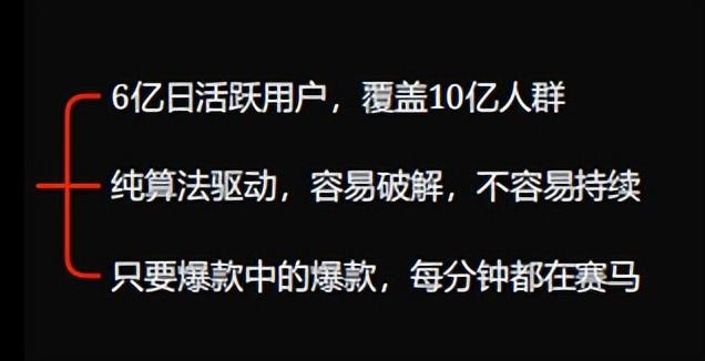 如何破解内容电商4.0流量密码