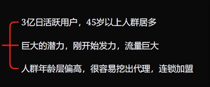 如何破解内容电商4.0流量密码