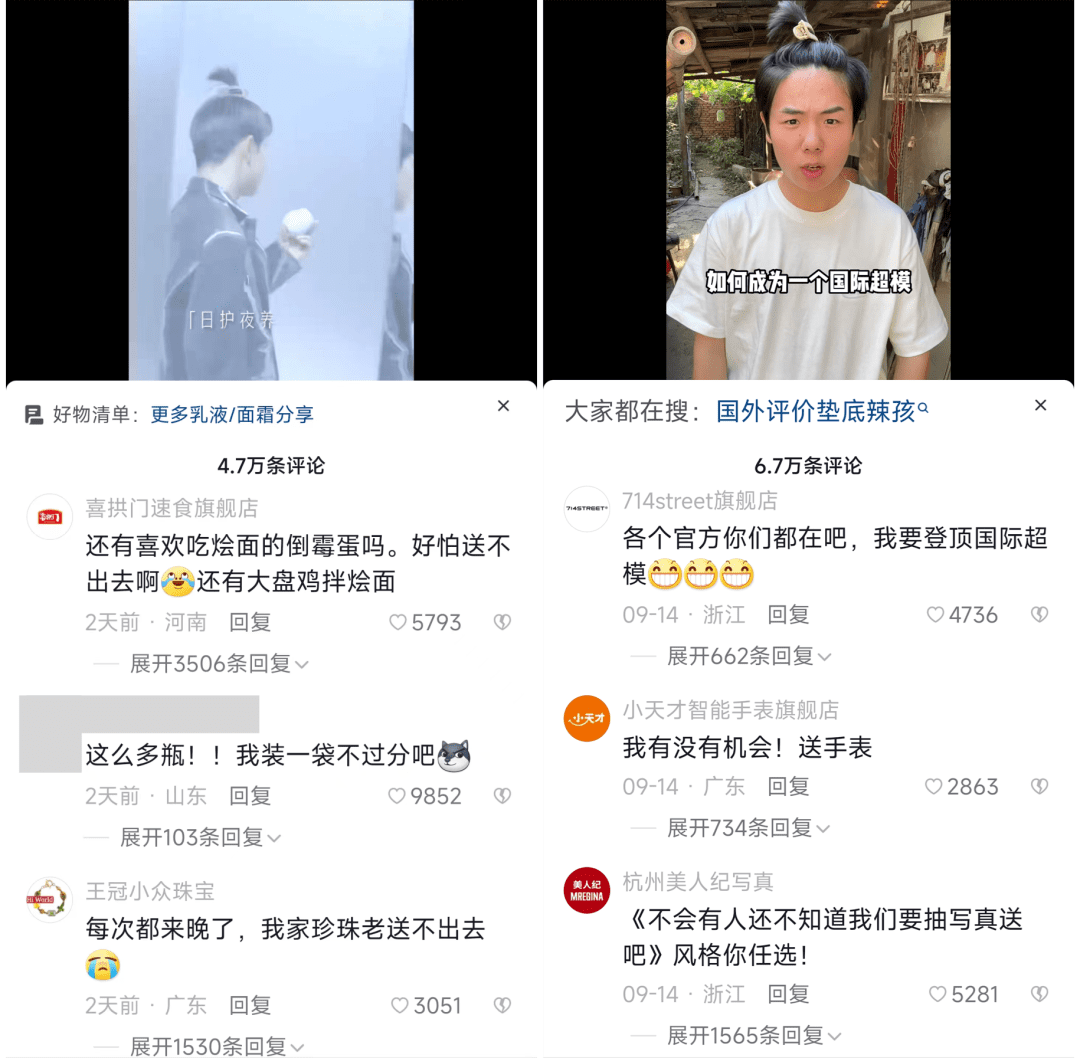 一条广告65万，因“丑”翻车，抖音博主越骂越红？