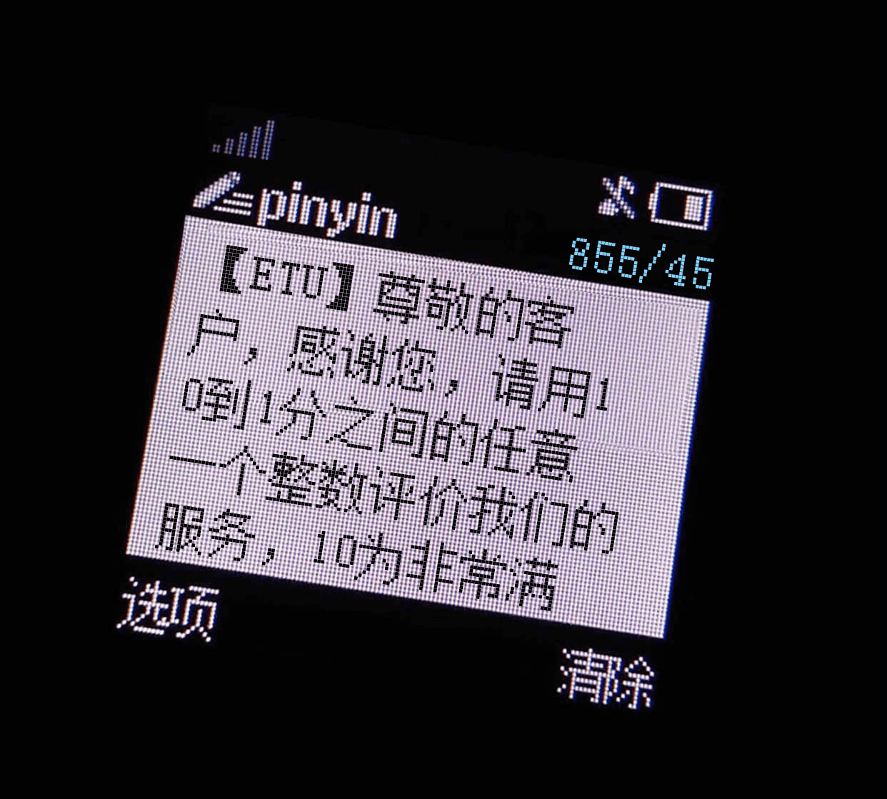 CEM（客户体验管理） 历程