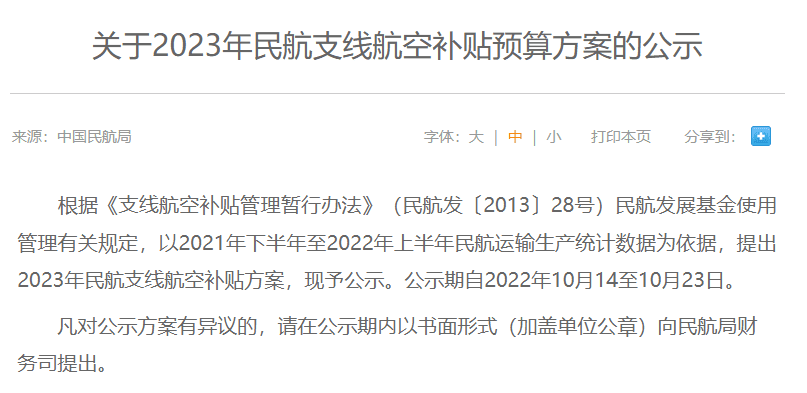 便利国际商务往来、多家航司增加国际航线，跨境交流拐点出现？